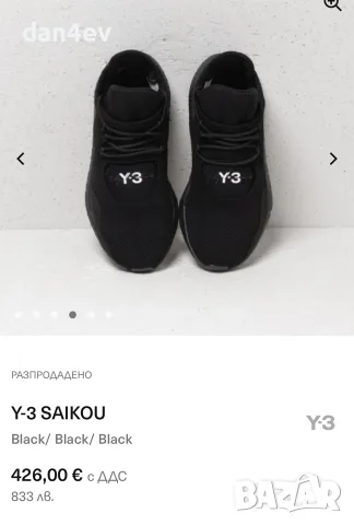 Y-3 Saikou "Triple Black", снимка 8 - Маратонки - 55603162