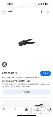 И струменти Wiha, Stanley, Belzer, Weidmuller, Klauke, снимка 4 - Други инструменти - 53956904