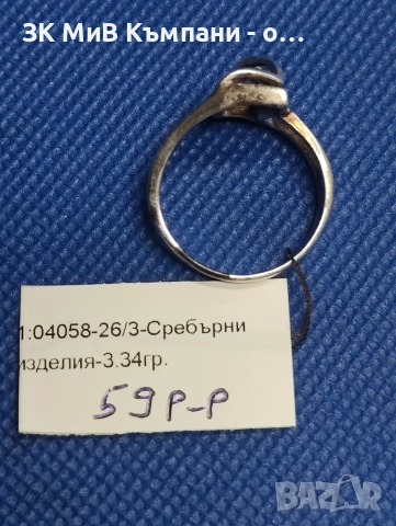 Сребърен пръстен 3.34гр, снимка 2 - Пръстени - 54672776