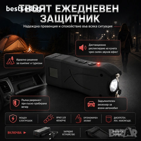Мощен мини електрошок кучегон за кучета самозащита LED фенер самоотбрана охрана защита акумулаторен, снимка 2 - Оборудване и аксесоари за оръжия - 53090665