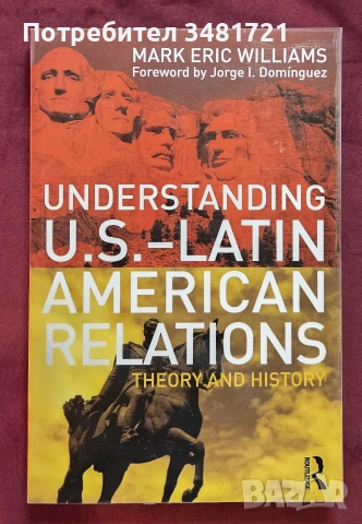 Теория и история на отношенията САЩ-Латинска Америка / Understanding U.S.-Latin American Relations