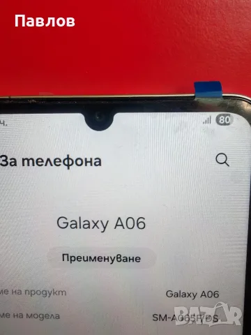 Samsung A06 4/128, снимка 4 - Samsung - 55611707