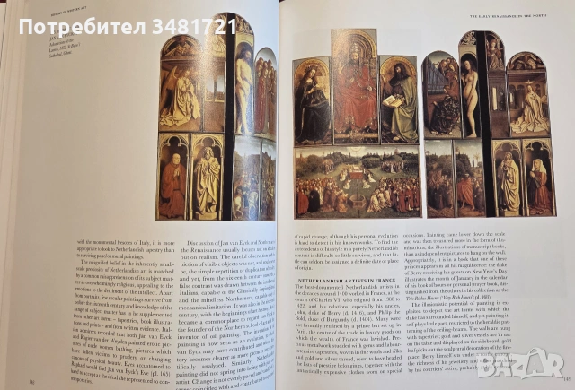 История на западното изкуство / History of Western Art From Ancient Greece to the Present Day, снимка 15 - Изкуство, музика, кино и фотография - 55065445
