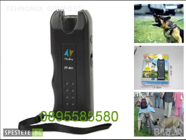 Kучегон dog chaser zf-851, снимка 2 - За кучета - 55147556