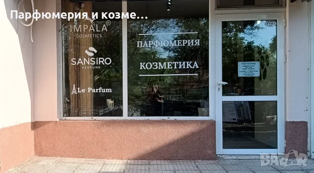 Парфюми LeParfum , снимка 2 - Дамски парфюми - 55650806