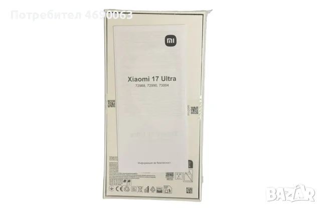 Xiaomi 17 Ultra 5G , снимка 2 - Xiaomi - 55388878