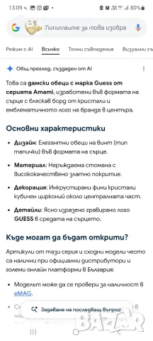 Обеци  Guess с цирконии, позлатени,  със сертификат за произход, снимка 2 - Обеци - 55361477