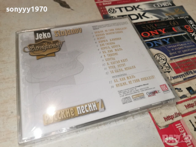 РУСКИ ПЕСНИ-NEW CD 0906261448H2E6R, снимка 8 - CD дискове - 54834943
