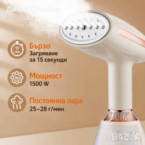 Преносима парна ютия 1500W – вертикално гладене, 3 степени на парата, загряване за 15 секунди, снимка 2 - Ютии - 55579278