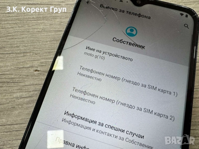 Motorola G10 64GB 4GB RAM Dual със Забележки, снимка 5 - Motorola - 54988058