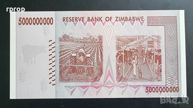 Зимбабве .5 000 000 000 долара. 5 билиона  долара. 2008 година. UNC., снимка 2 - Нумизматика и бонистика - 32334464