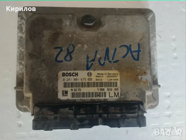 Компютър 0281001675 Bosch  Опел Астра Г 2,0 ДТИ Opel Astra G 2,0 dti от 1998-2004г