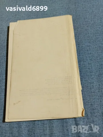 Костадин Кюлюмов - Момъкът и планината , снимка 3 - Българска литература - 55372239