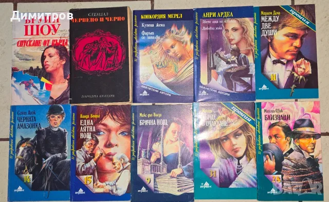 10 книги  общо за 2 евро