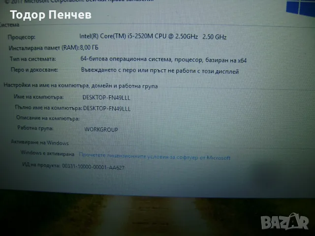 Fujitsu LifeBook E751 - Core i5, 8 GB RAM, зарядно, батерия, без HDD, снимка 10 - Лаптопи за дома - 55507539