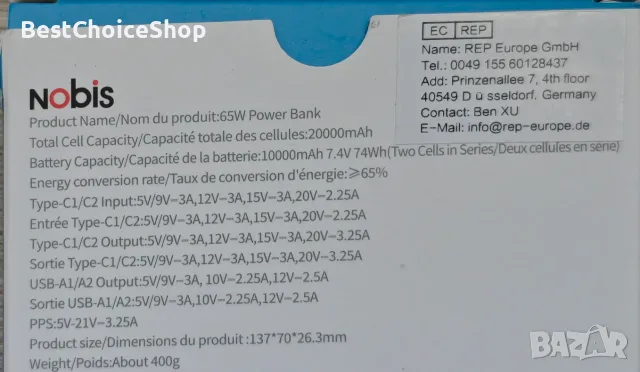 NOBIS 20000mAh 65W Пауър банк Бързо зареждане, Power Bank, снимка 4 - Външни батерии - 54956056