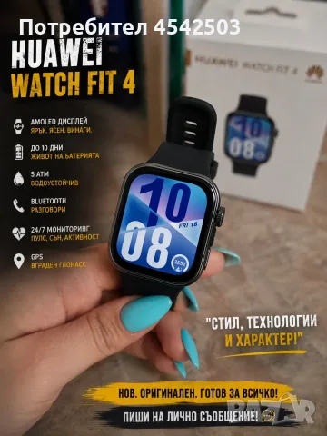 HUAWEI WATCH FIT 4 