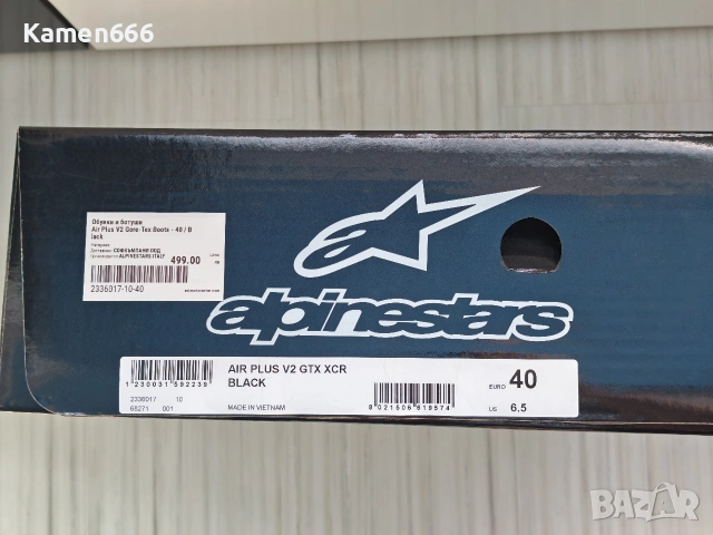 Мото ботуши - ALPINESTARS AIR PLUS V2 GoreTex, снимка 2 - Аксесоари и консумативи - 54292275