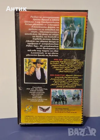 Видеокасета VHS Франк и Джеси , снимка 3 - Други жанрове - 55684083