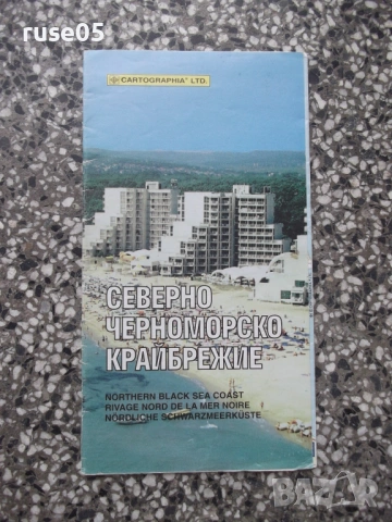 Карта "Северно черноморско крайбрежие - 2002 г."