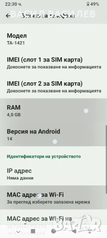 Nokia G11 Plus, 64GB, 4GB RAM, Dual SIM, Lake Blue + Кейс, снимка 9 - Nokia - 55367047