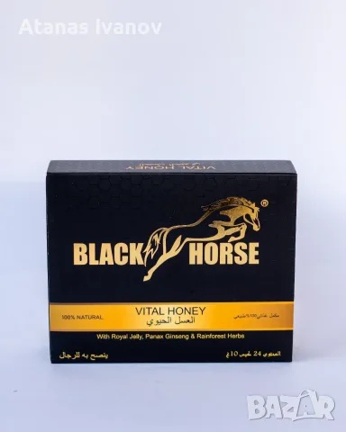 Black Horse Vital Honey – Натурален мед с Панакс женшен и пчелно млечице | 24 сашета x 10 г