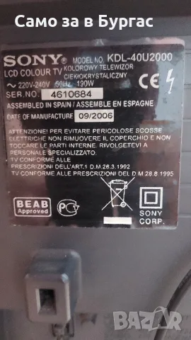 телевизор SONY 40", снимка 3 - Телевизори - 55353375