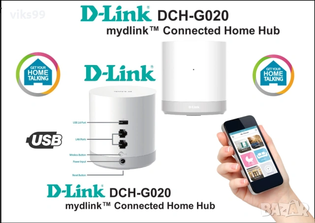 Хъб D-Link mydlink Connected Home DCH-G020