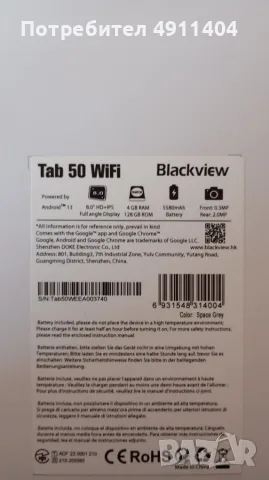Blackview Tab 50 WiFi 4GB/128GB, снимка 5 - Таблети - 55582970