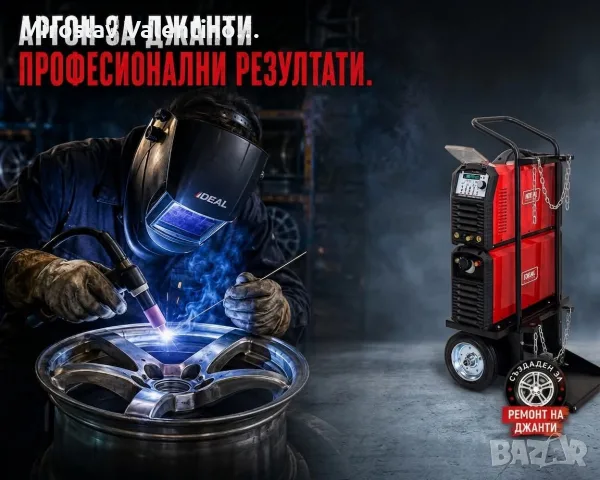 заваръчни услуги