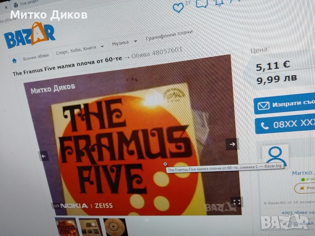 плоча  Ш.Азнавур ,Е.Карузо,Б.Окуджава,The Mike St Show,Boney M,Barry Alen,The Framus Five, снимка 15 - Грамофонни плочи - 48032000