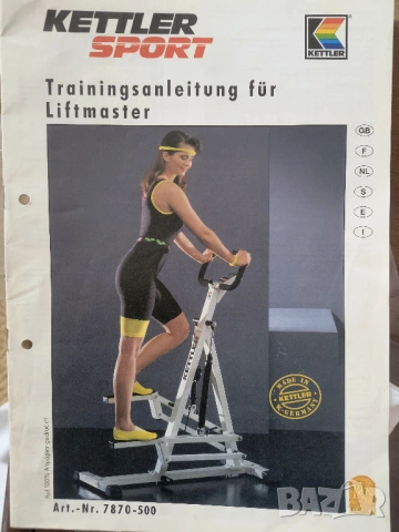 Kettler Sport Liftmaster 7870-500 степер, стълби Made in Germany, снимка 10 - Фитнес уреди - 53998680
