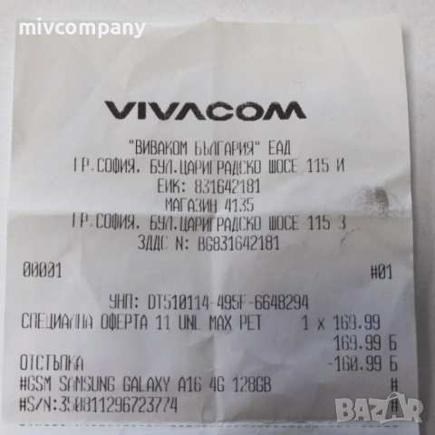 Samsung Galaxy A16 5G 128/4GB Нов не е на лизинг!!!, снимка 4 - Samsung - 54857561