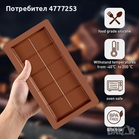 Комплект 2 бр силиконова форма за шоколад силиконова форма за печене