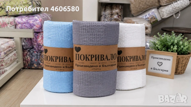 🛏️✨ Памучни шалта / пике за спалня ✨🛏️