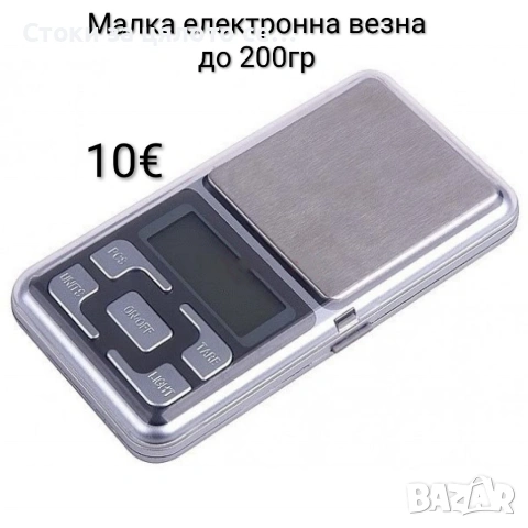 Малка електронна везна до 200гр