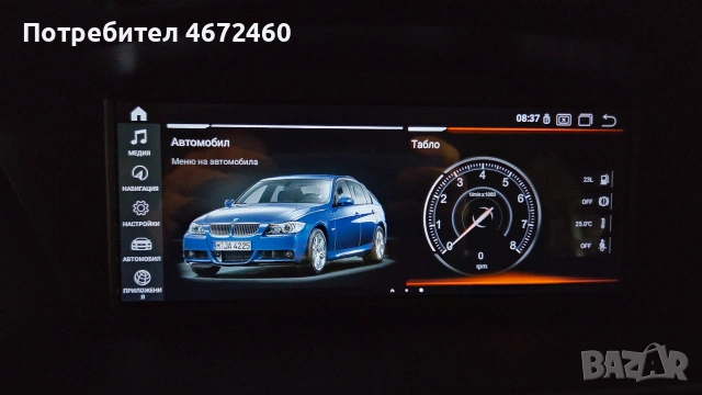 Andream 8.8" Android Navi CCC за BMW E9x/E6x 4core/4GB, снимка 5 - Навигация за кола - 55153148