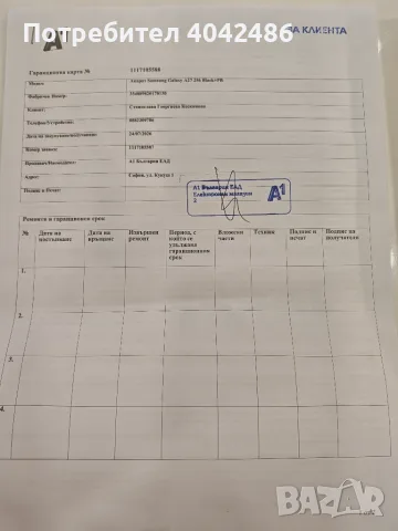 Samsung Galaxy A27 , снимка 3 - Samsung - 55431019