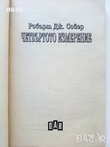 Поредица Фантастика и Фентъзи, снимка 3 - Художествена литература - 55606449