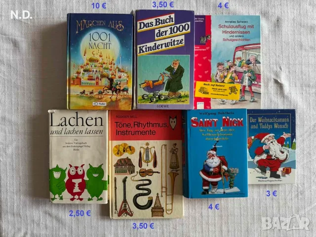 Детски книги на немски език