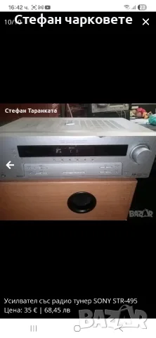 Усилвател със радио тунер Sony, снимка 6 - Ресийвъри, усилватели, смесителни пултове - 55646495