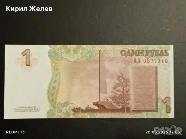Лот банкноти 10 броя БЕЛАРУС, КАЗАХСТАН, НЕПАЛ непрегъвани нови за КОЛЕКЦИЯ 33225, снимка 5 - Нумизматика и бонистика - 54701621