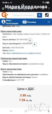Диск карбофлексен за шлайфане Bosch  на метал 150 мм, 22.23 мм, 6 мм, PRO Metal 10 броя, снимка 3 - Ъглошлайфи - 55603298