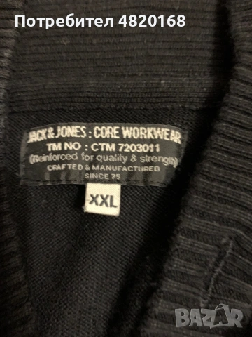 Мъжка блуза / пуловер Jack & Jones Core (Размер XXL), снимка 2 - Блузи - 54456667