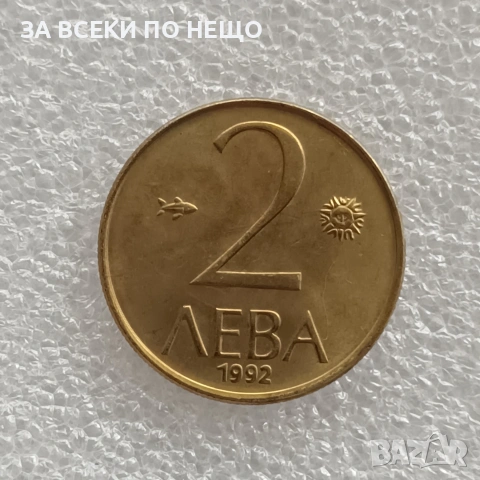 1 СТОТИНКА 1989, 10 ЛЕВА, 5 ЛЕВА, 2 ЛЕВА 1992, 10 ЛЕВА 1997, снимка 15 - Нумизматика и бонистика - 47831042