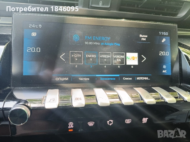 Peugeot 508 BlueHDI 2.0 Eat8, снимка 12 - Автомобили и джипове - 54848713