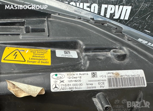 Фар ляв фарове INTELLIGENT LIGHT SYSTEM за Мерцедес Mercedes SL W231, снимка 8 - Части - 55265820