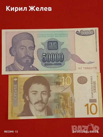 Лот банкноти 10 броя ЕГИПЕТ,БУТАН, ИНДИЯ непрегъвани нови за КОЛЕКЦИЯ 41620, снимка 10 - Нумизматика и бонистика - 54984839