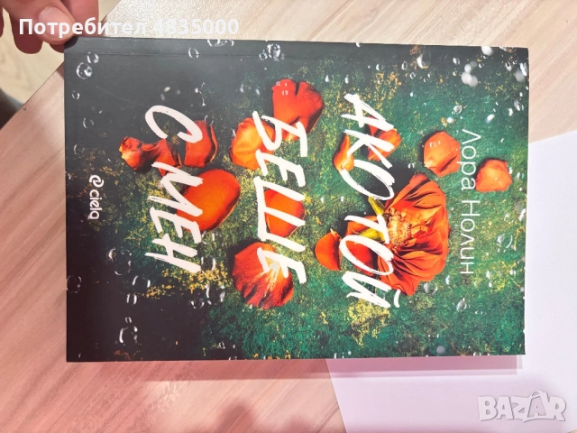 Съвременни книги, снимка 16 - Художествена литература - 54638238