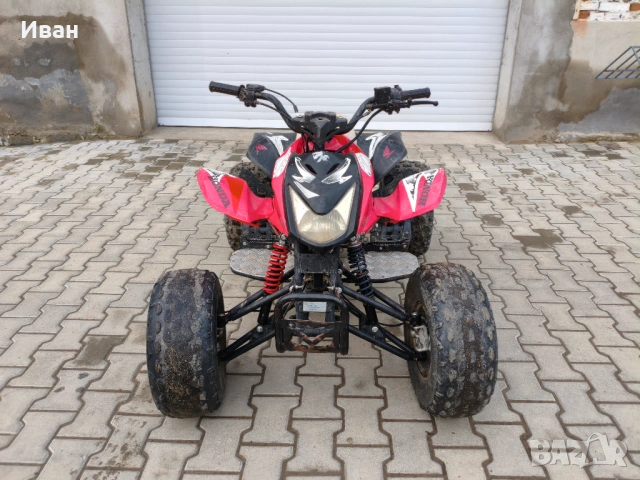 ATV 125 кубика